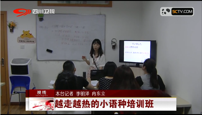 四川衛(wèi)視《視線》節(jié)目來(lái)我校采訪