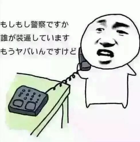 你要的日語表情包已發(fā)貨~ 請(qǐng)注意查收！