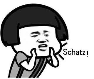 欠下的債總是要還的！吶，是你的德語表情包嗎？