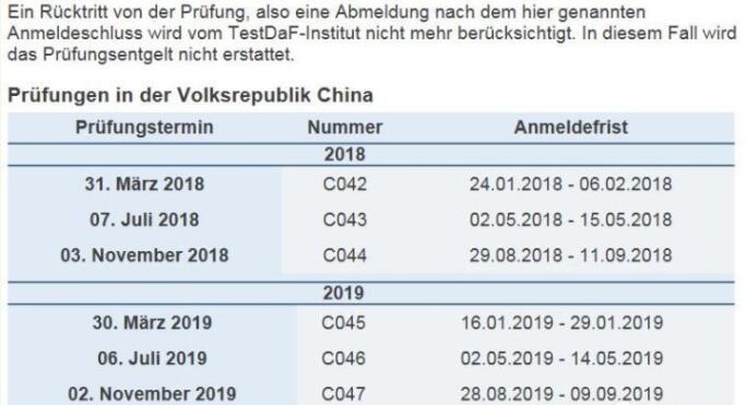 2019年全年德?？荚嚰皥?bào)名時(shí)間
