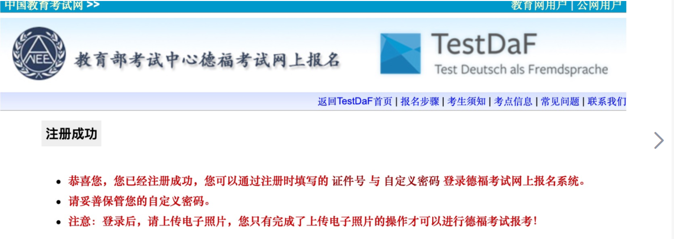 德語資訊丨11月德?？荚嚱袢照介_啟注冊！