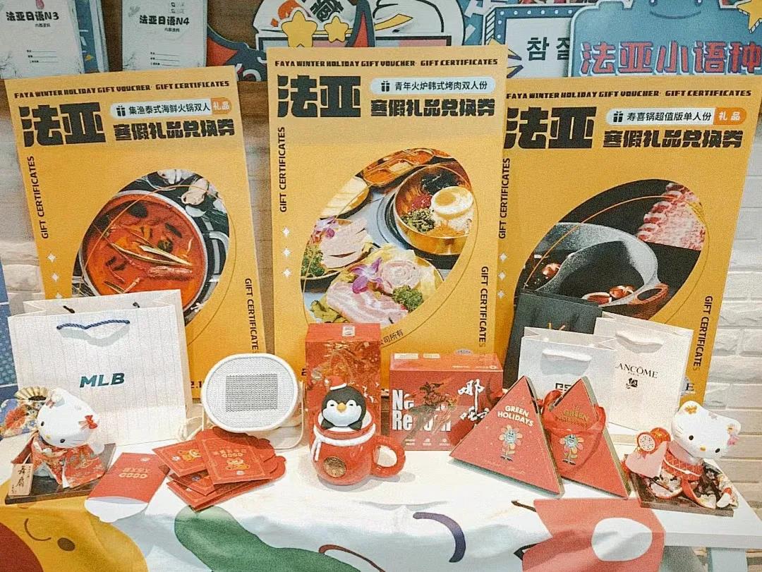 法亞寒假活動(dòng)現(xiàn)場(chǎng)實(shí)錄|紅包抽到手軟是一種什么感覺(jué)？