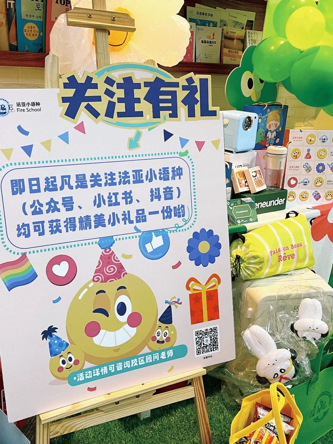 一戳一個(gè)驚喜!法亞日韓泰法德西意俄語(yǔ)暑假班報(bào)名有禮